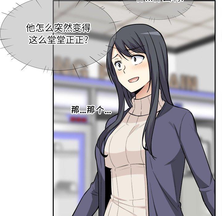《最惨房东并不惨》漫画 第24话