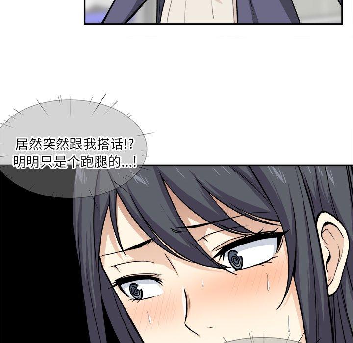 《最惨房东并不惨》漫画 第24话
