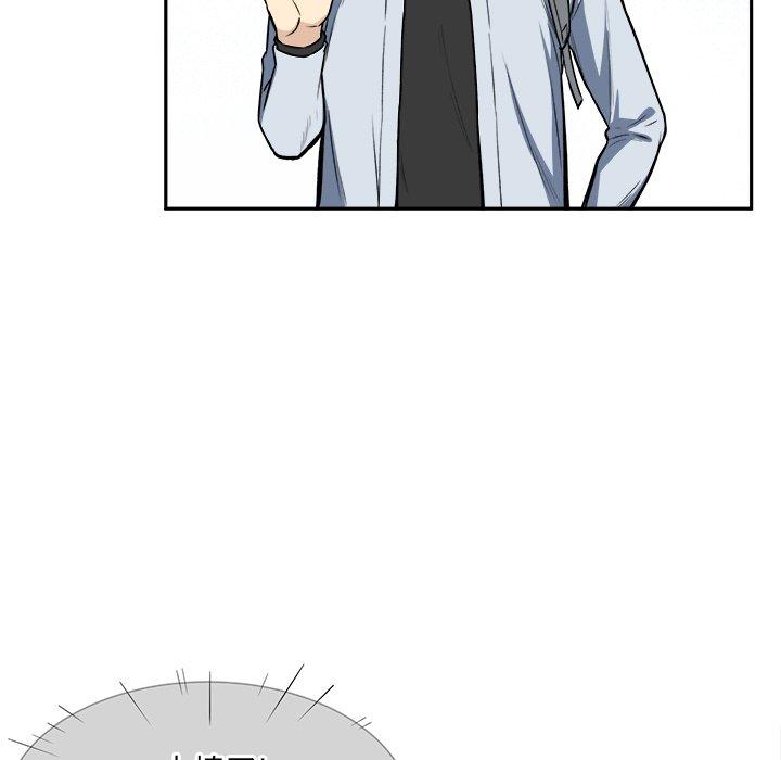 《最惨房东并不惨》漫画 第24话