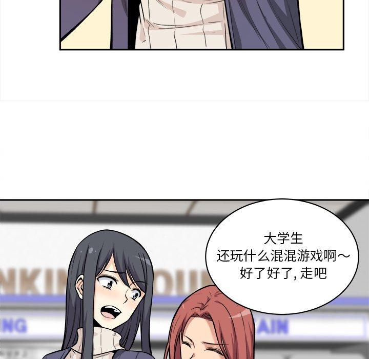 《最惨房东并不惨》漫画 第24话