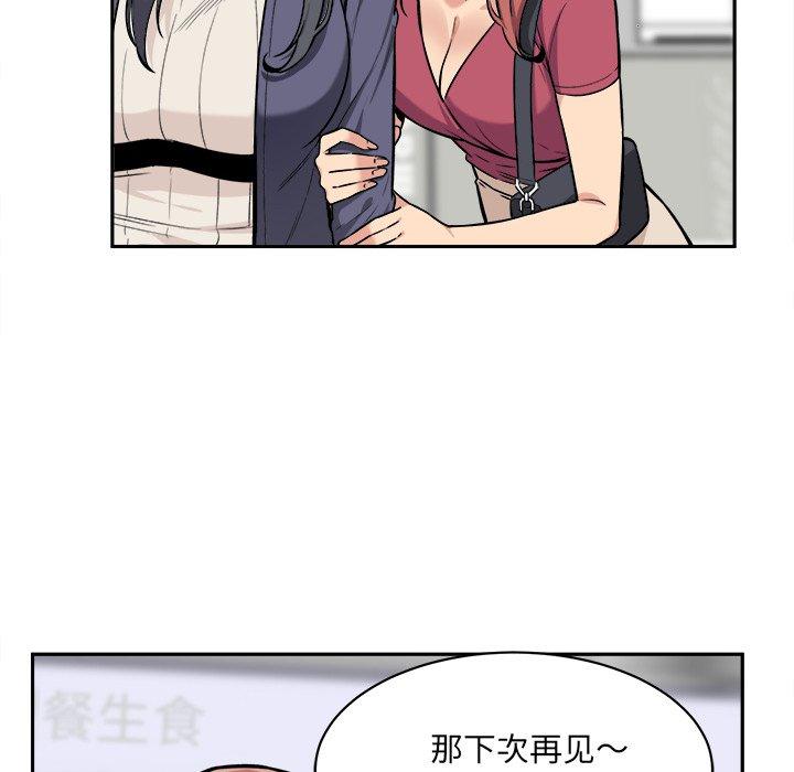 《最惨房东并不惨》漫画 第24话