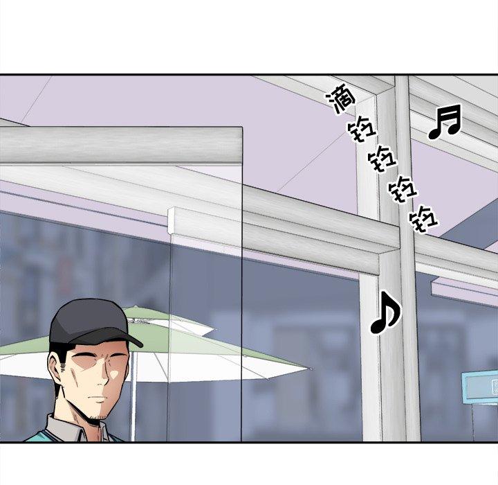《最惨房东并不惨》漫画 第24话