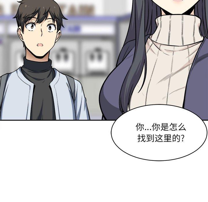 《最惨房东并不惨》漫画 第24话