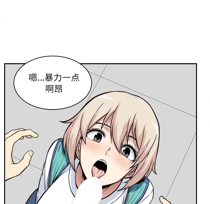 《最惨房东并不惨》漫画 第24话