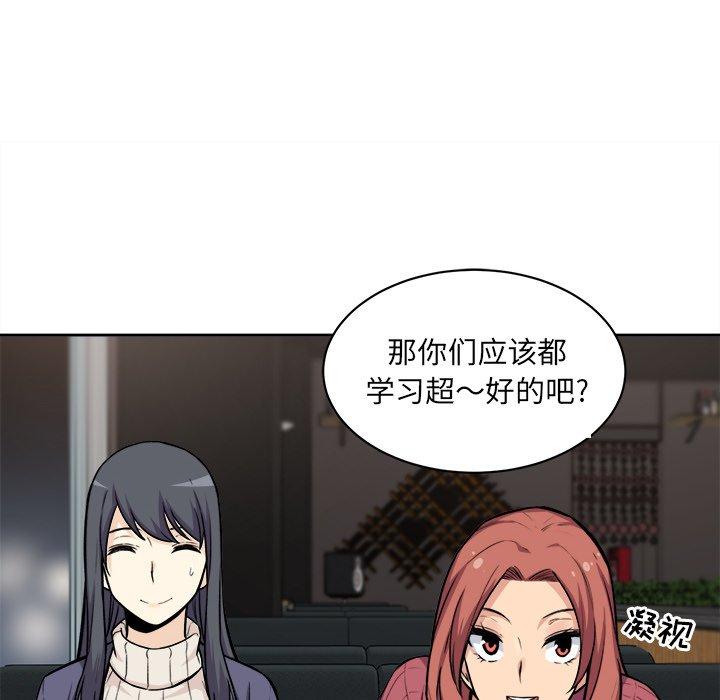 《最惨房东并不惨》漫画 第25话