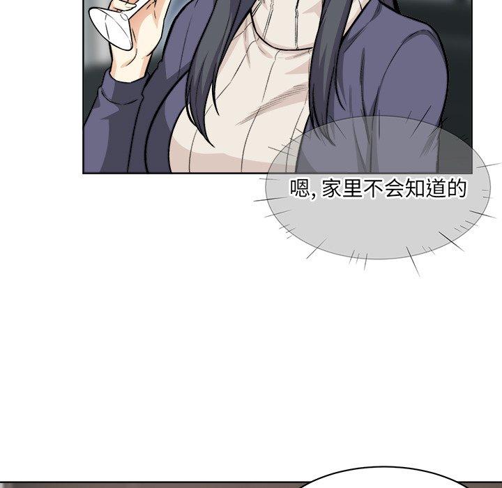 《最惨房东并不惨》漫画 第25话