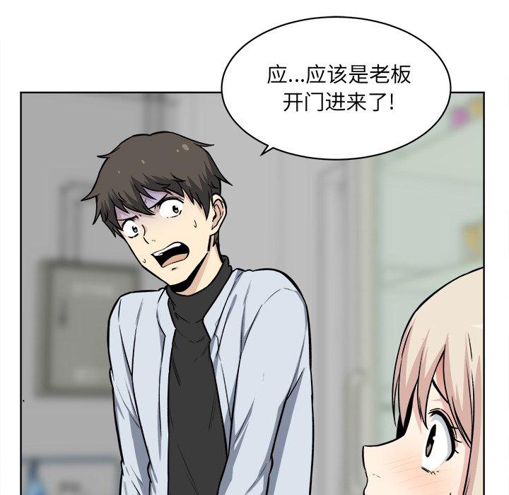 《最惨房东并不惨》漫画 第25话