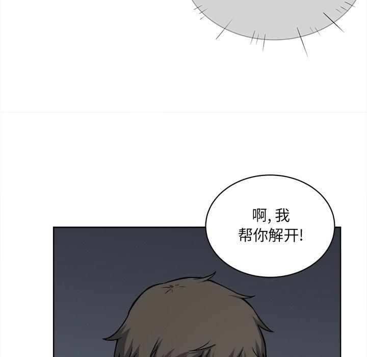 《最惨房东并不惨》漫画 第25话