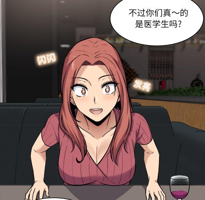 《最惨房东并不惨》漫画 第25话