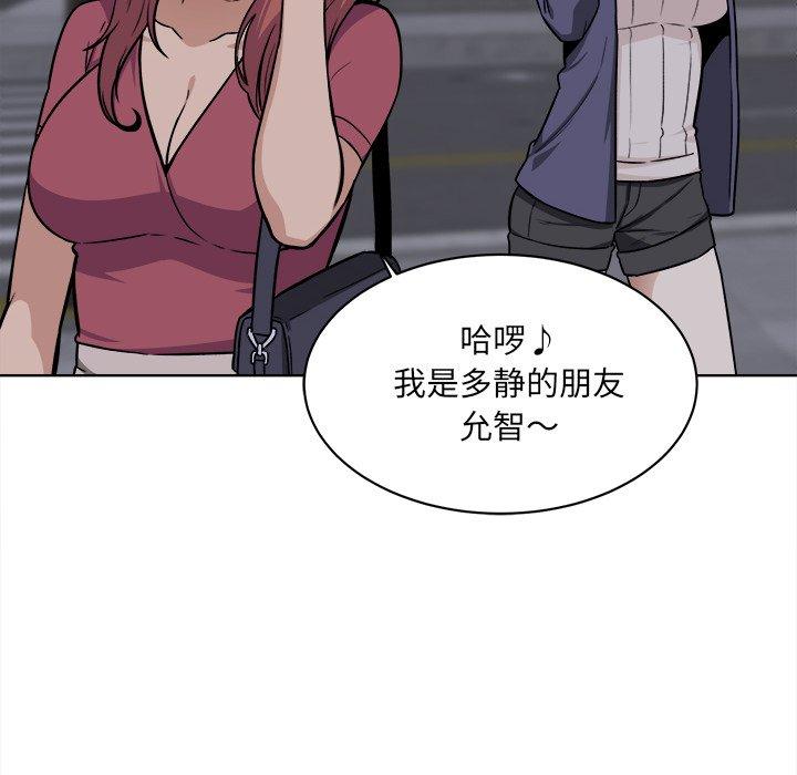 《最惨房东并不惨》漫画 第25话
