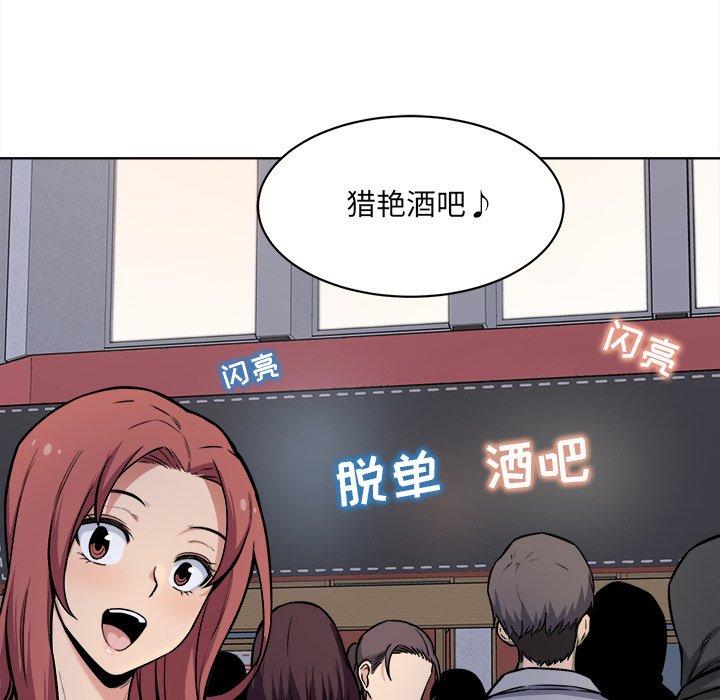 《最惨房东并不惨》漫画 第25话