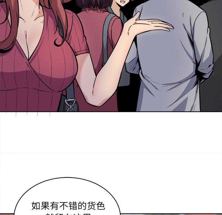 《最惨房东并不惨》漫画 第25话