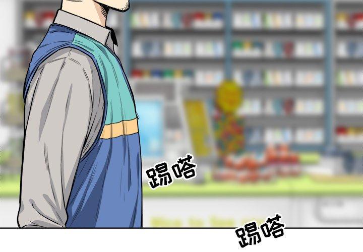 《最惨房东并不惨》漫画 第25话