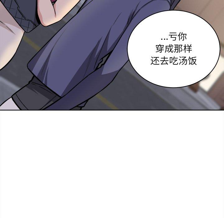《最惨房东并不惨》漫画 第25话