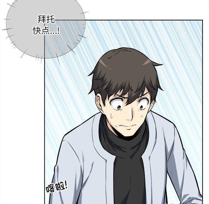 《最惨房东并不惨》漫画 第25话