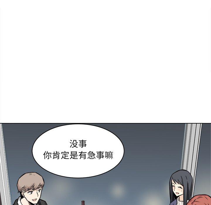 《最惨房东并不惨》漫画 第25话