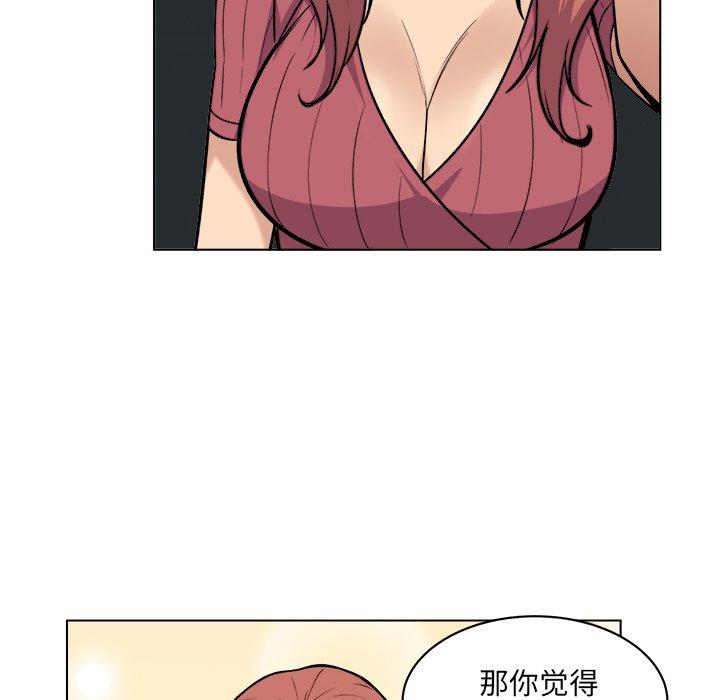 《最惨房东并不惨》漫画 第25话