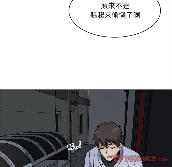 《最惨房东并不惨》漫画 第25话