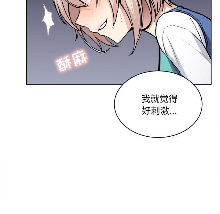 《最惨房东并不惨》漫画 第25话