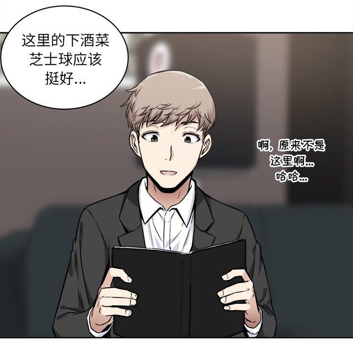 《最惨房东并不惨》漫画 第25话
