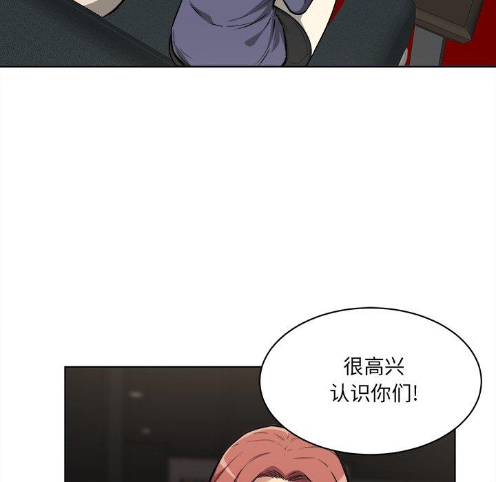 《最惨房东并不惨》漫画 第25话