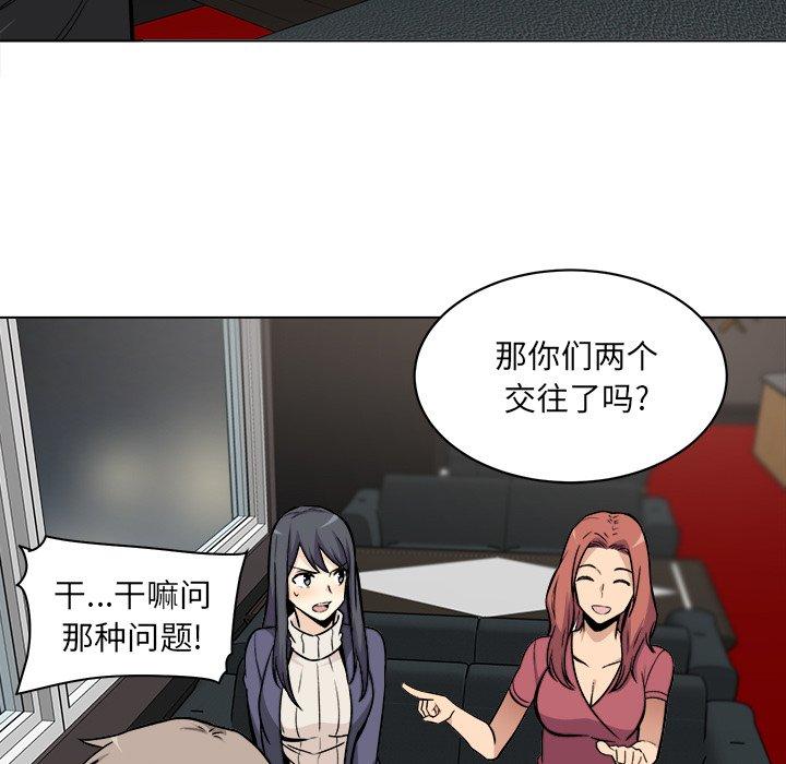 《最惨房东并不惨》漫画 第25话
