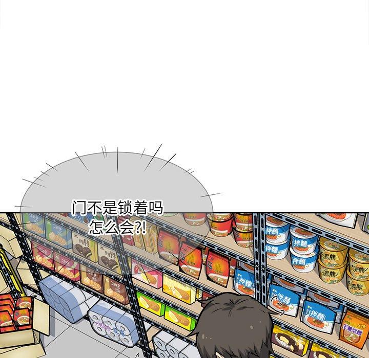 《最惨房东并不惨》漫画 第25话