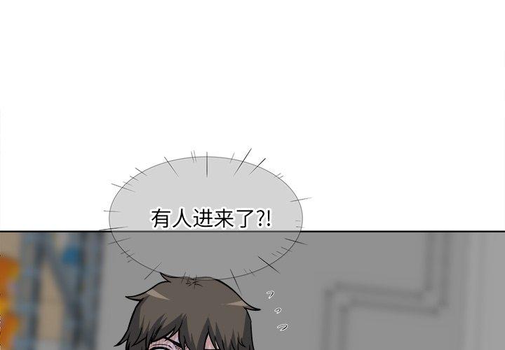 《最惨房东并不惨》漫画 第25话