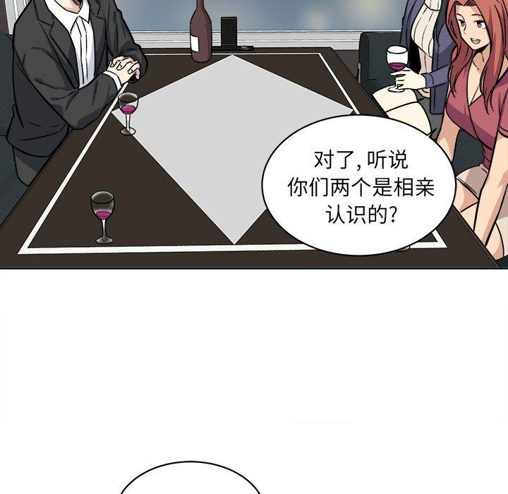 《最惨房东并不惨》漫画 第25话