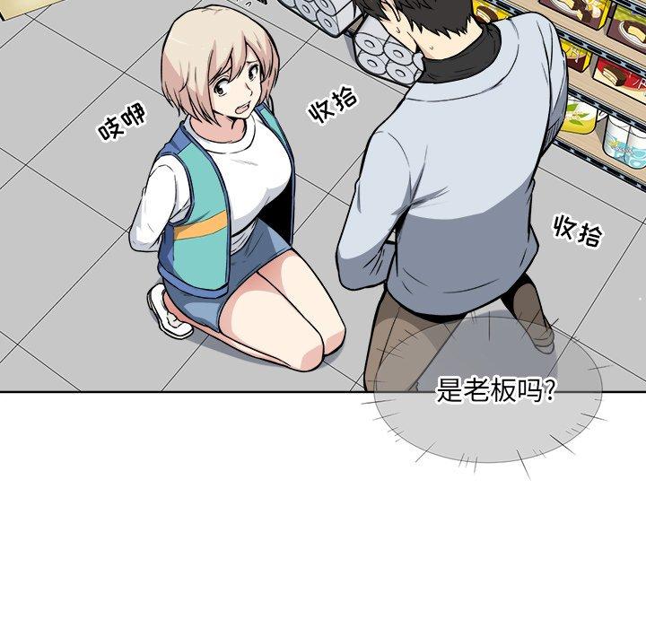 《最惨房东并不惨》漫画 第25话