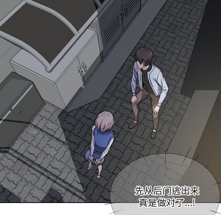 《最惨房东并不惨》漫画 第25话