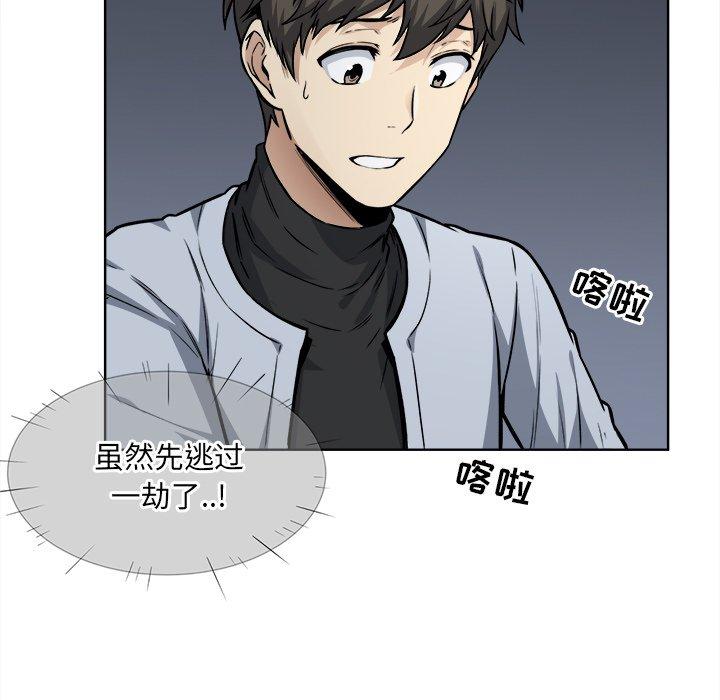 《最惨房东并不惨》漫画 第25话