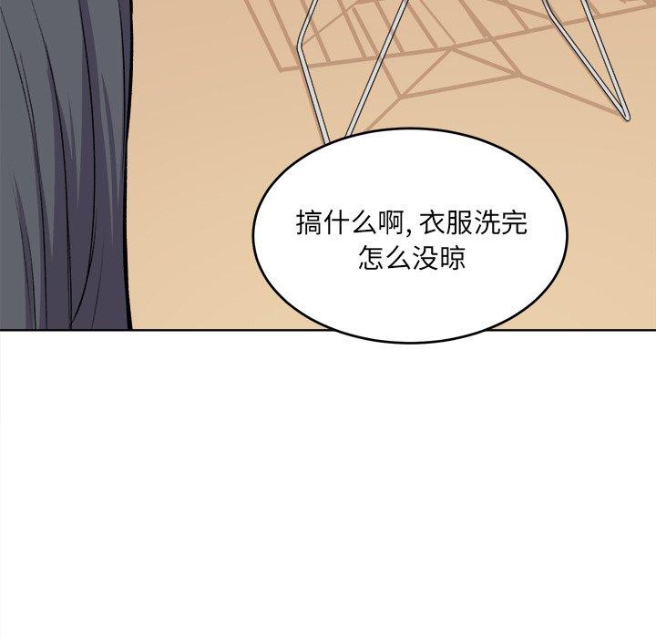 《最惨房东并不惨》漫画 第26话