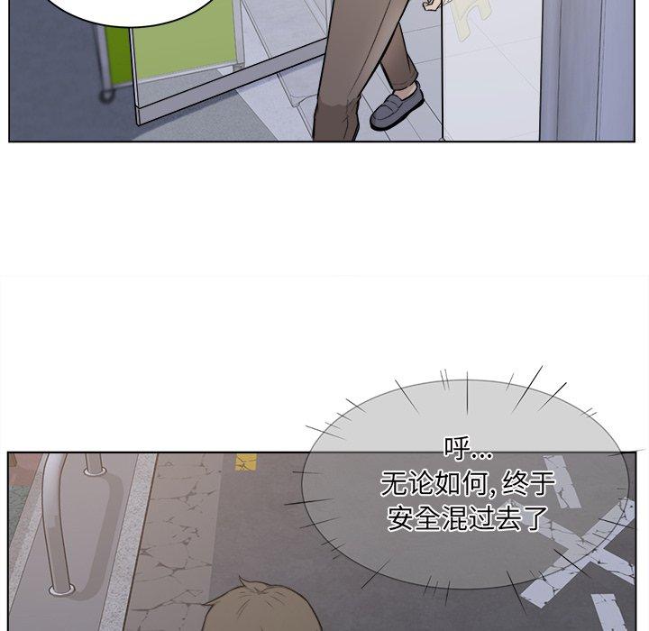 《最惨房东并不惨》漫画 第26话