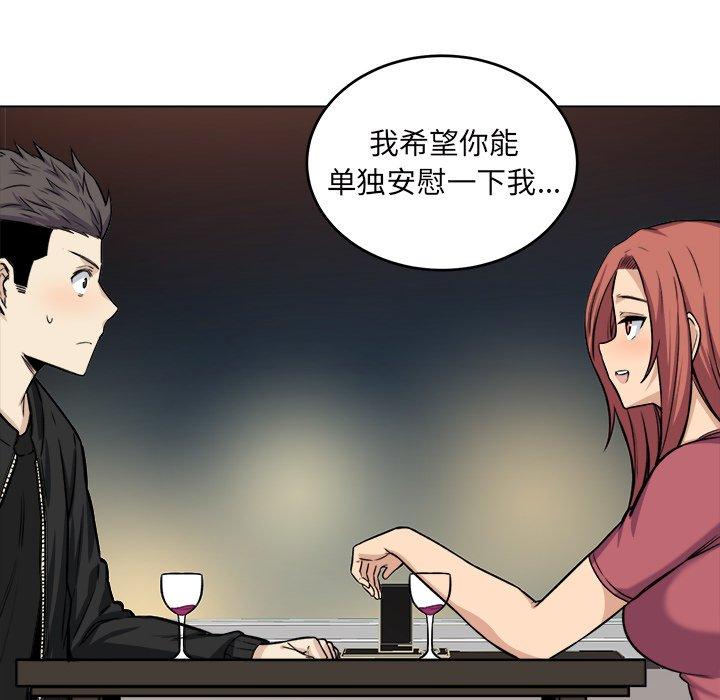《最惨房东并不惨》漫画 第26话