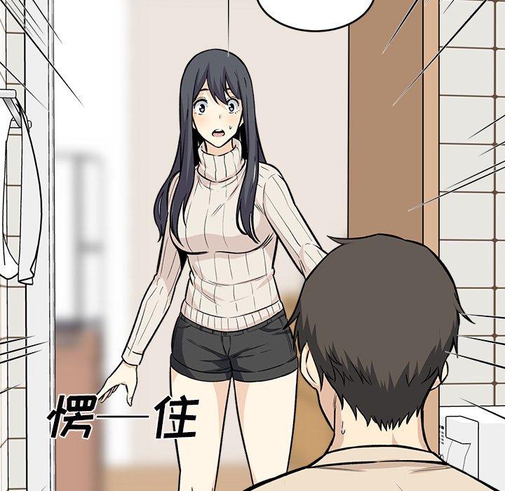 《最惨房东并不惨》漫画 第26话