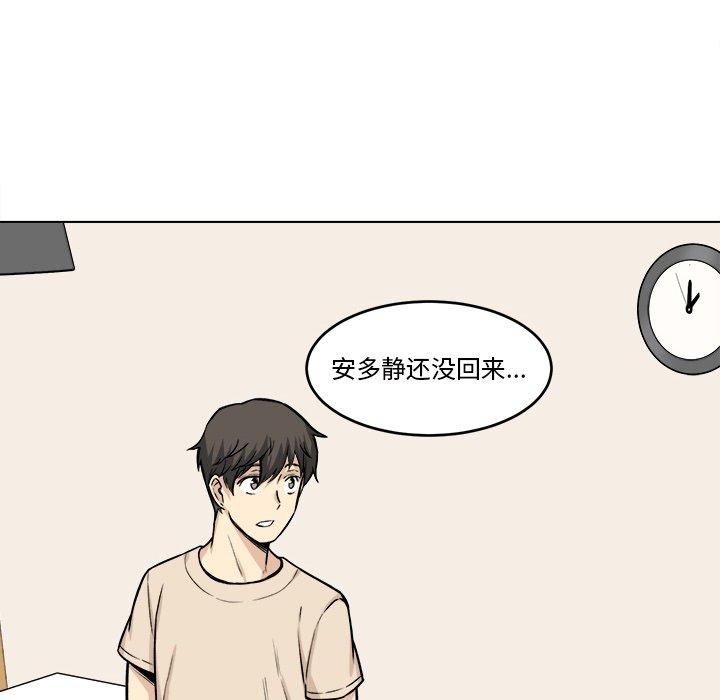 《最惨房东并不惨》漫画 第26话