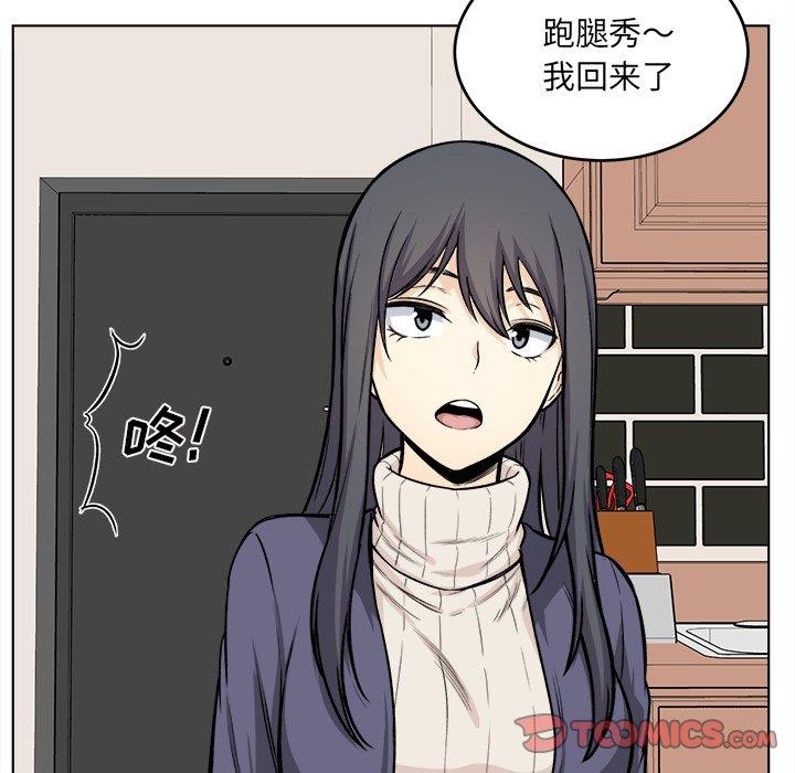 《最惨房东并不惨》漫画 第26话