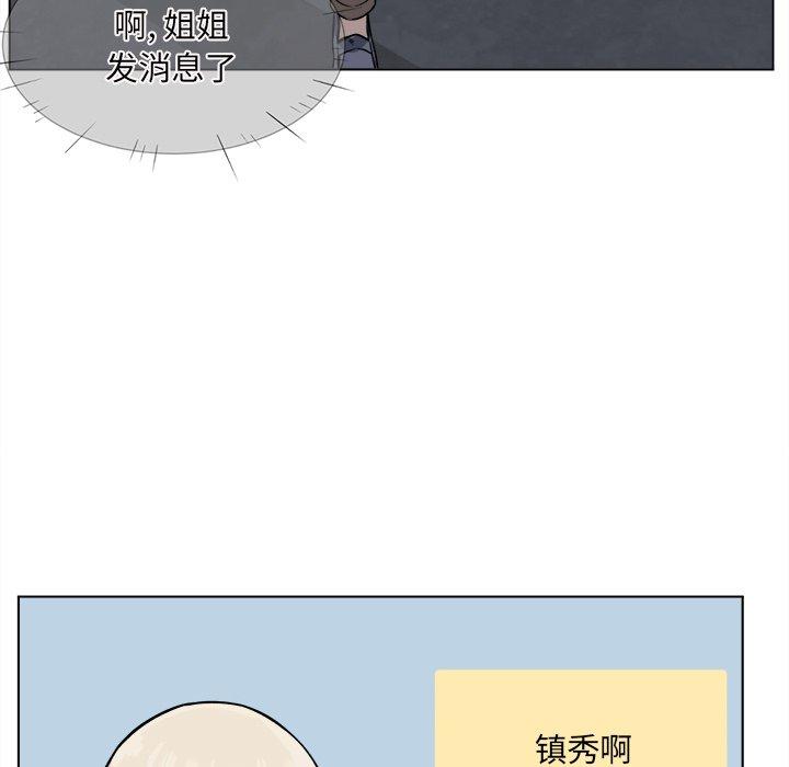 《最惨房东并不惨》漫画 第26话