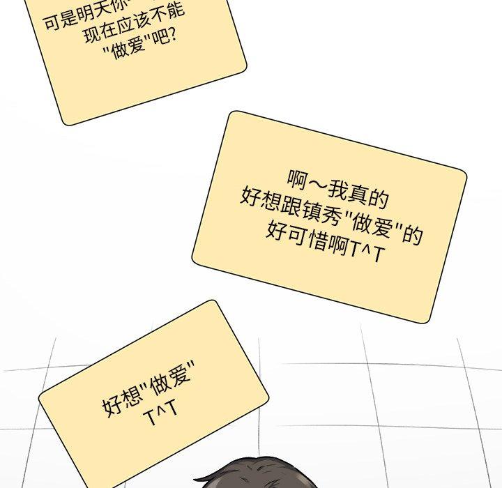 《最惨房东并不惨》漫画 第26话