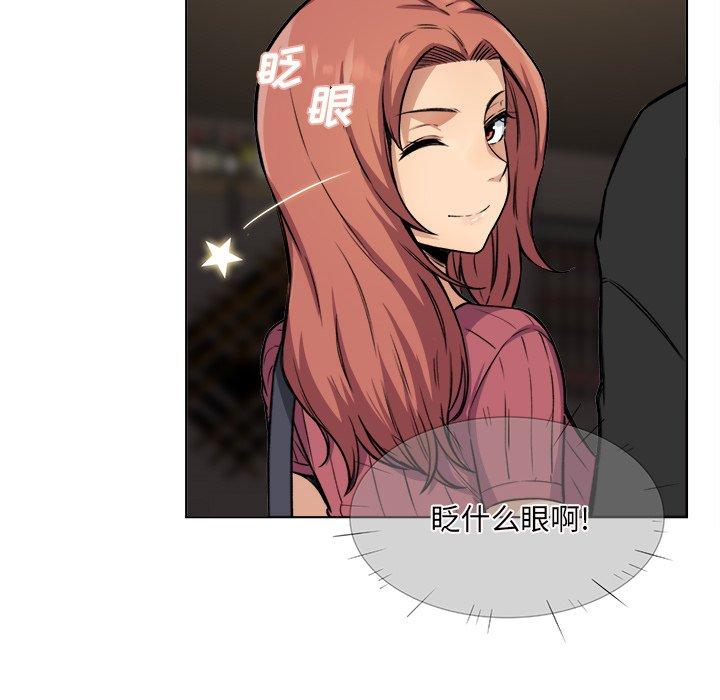 《最惨房东并不惨》漫画 第26话