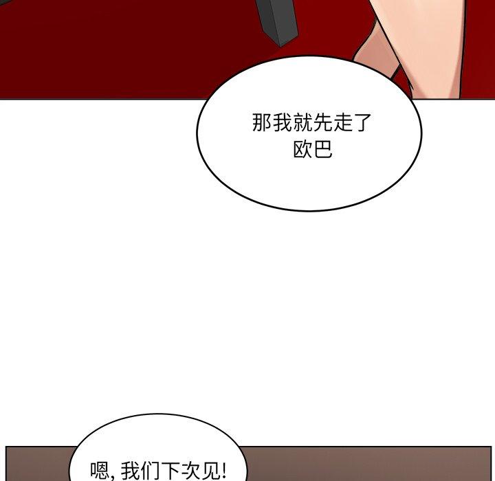 《最惨房东并不惨》漫画 第26话