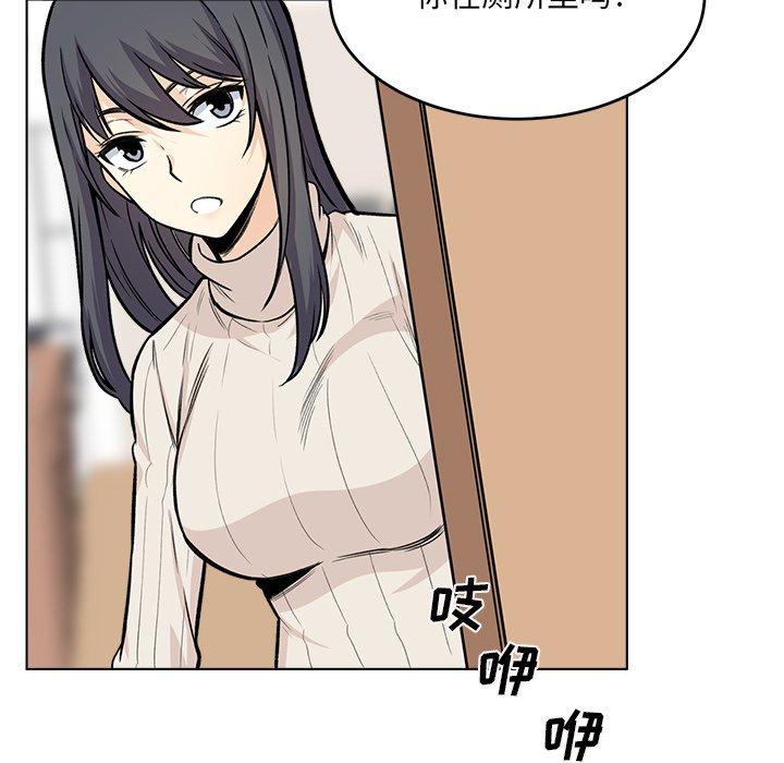 《最惨房东并不惨》漫画 第26话