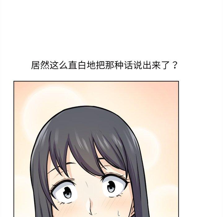 《最惨房东并不惨》漫画 第26话