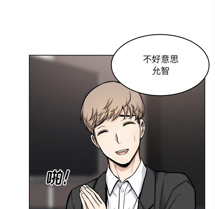 《最惨房东并不惨》漫画 第26话