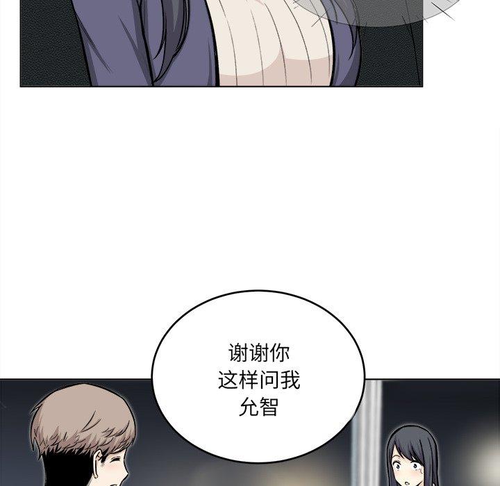 《最惨房东并不惨》漫画 第26话