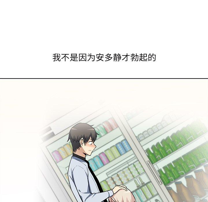 《最惨房东并不惨》漫画 第26话