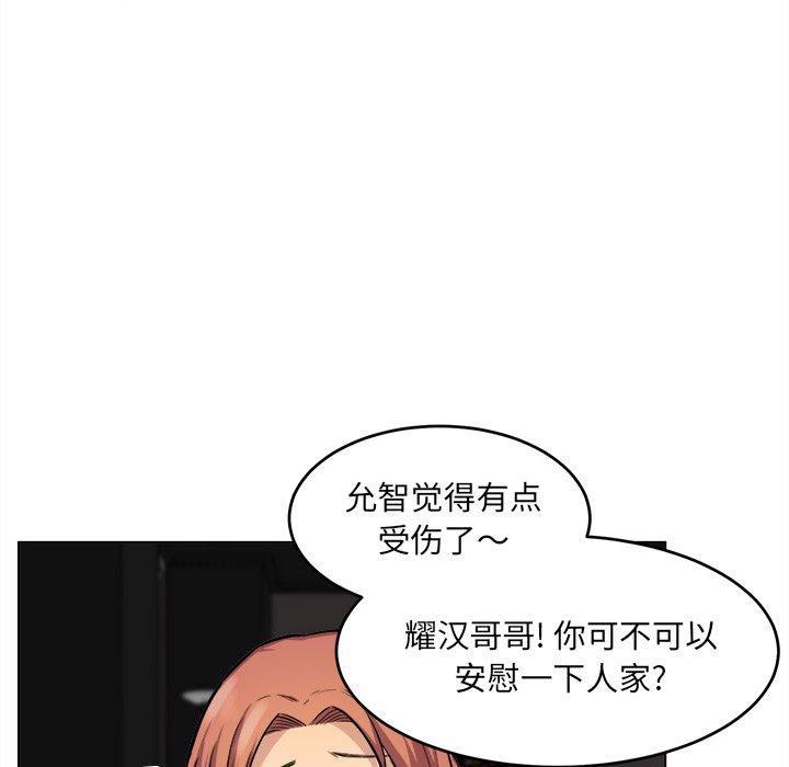 《最惨房东并不惨》漫画 第26话