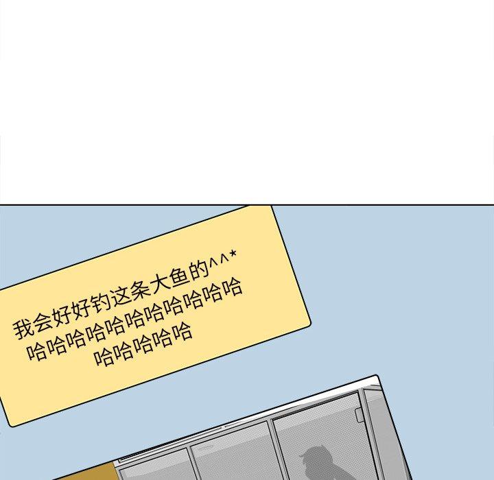 《最惨房东并不惨》漫画 第26话
