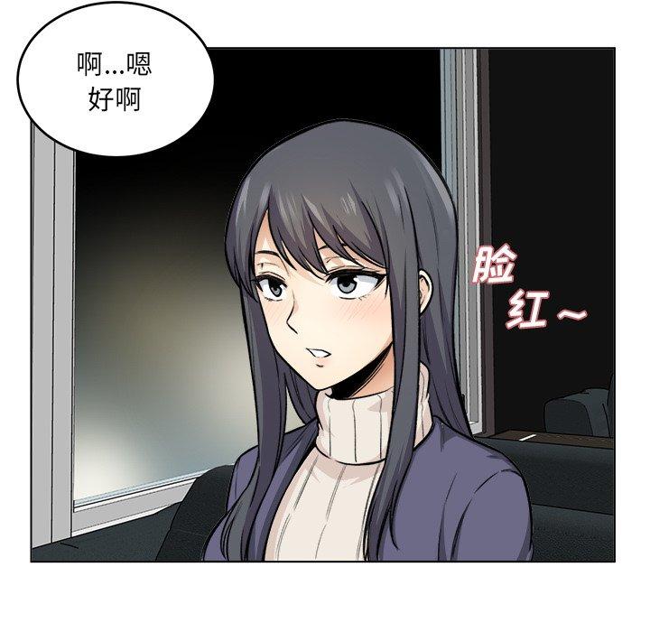 《最惨房东并不惨》漫画 第26话